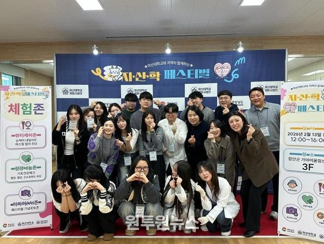 함안군, 마산대학교 지산학 페스티벌 개최