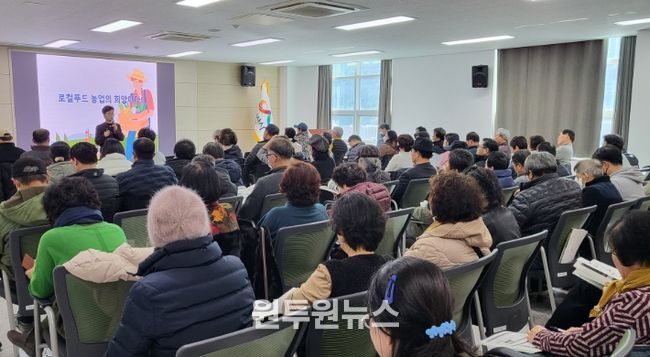 2025년 로컬푸드 인증 교육