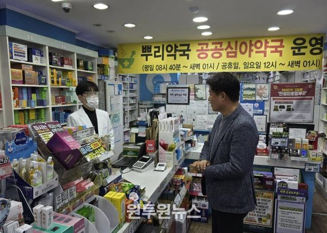 공공심야약국을 찾아 의료 서비스 환경 조성에 대해 논의했다.
