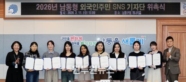 남동구, 외국인 주민과 함께 구정 소식 전파