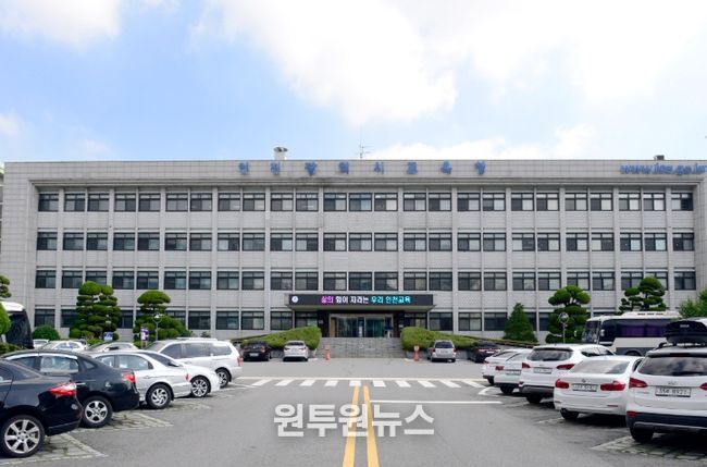 인천광역시교육청