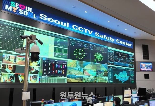 서울시 CCTV 안전센터