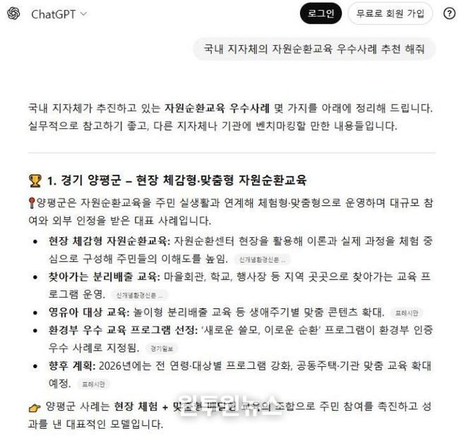 챗지피티 질의 사진