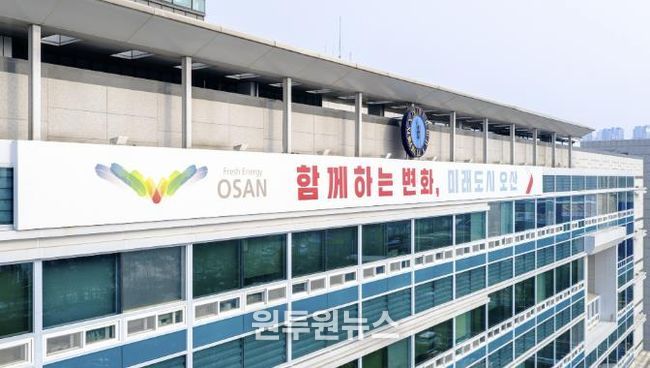 오산시청