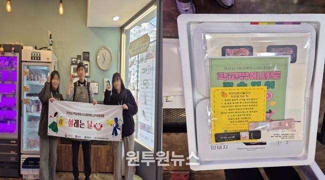 학교밖청소년지원센터 학교 밖 청소년을 위한 설맞이 ‘설레는 날’ 급식 지원