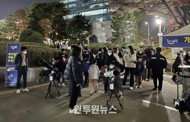 2022년 열렸던 과천시 공개관측행사