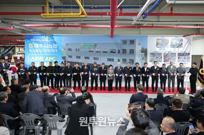 ‘AI 기반 스마트 APC’본격 가동… 농산물 유통 혁신 선도