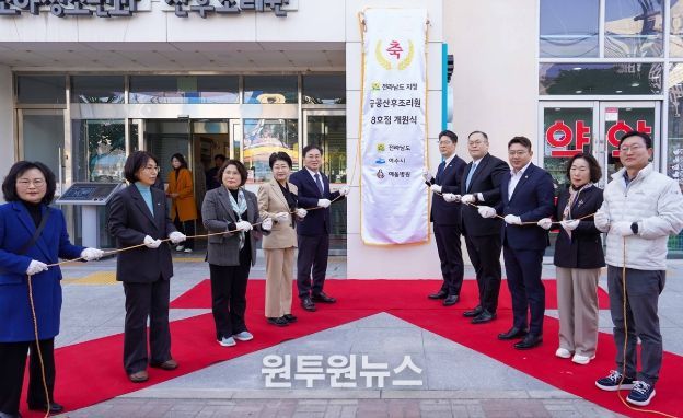 여수시, 전라남도 지정 공공산후조리원 8호점 개원