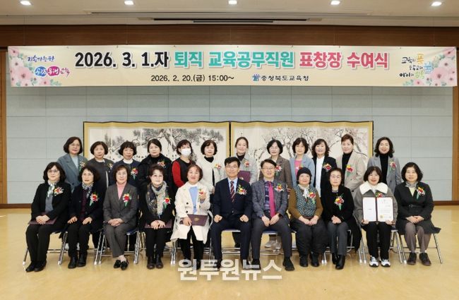 퇴직 교육공무직원 표창장 수여식