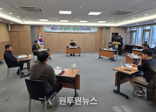 유통축산분야 보조금 정책심의회