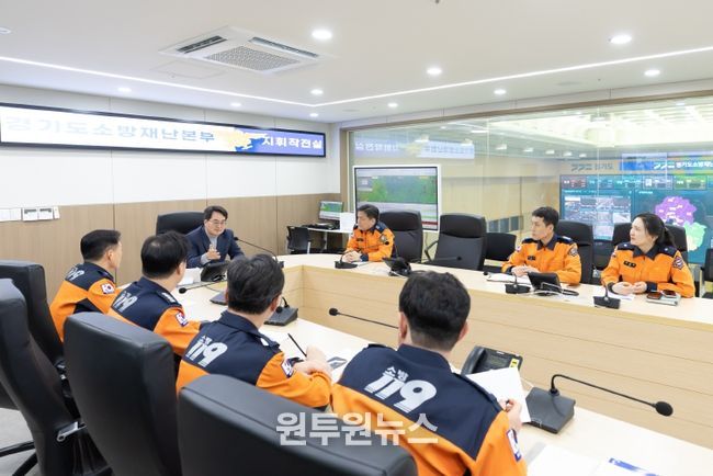 강풍주의보에 소방재난본부 찾은 김동연 경기도지사