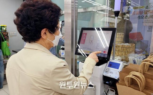 셀프 계산대 키오스크 현장 체험.