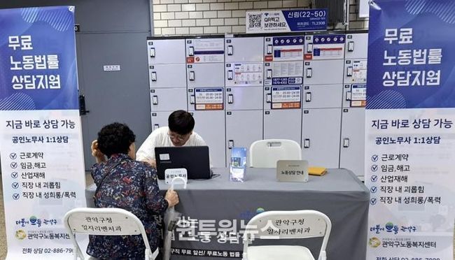 지난해 관악구 신림역에서 운영된 찾아가는 무료 노동법률 상담지원 현장