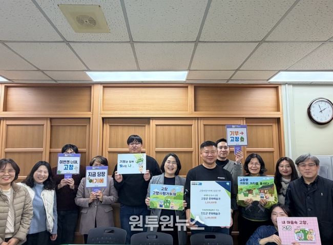 고창군 문화예술과-진도군 문화예술과, 고향사랑 상호기부