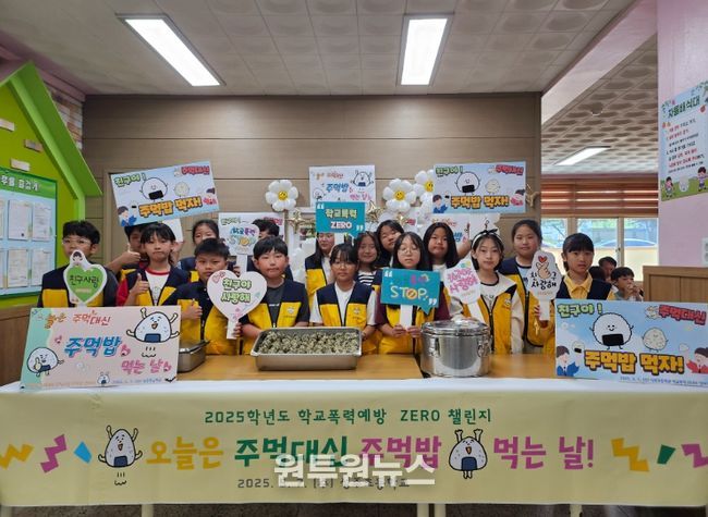 2026학년도 학교폭력 예방 정책 대폭 강화