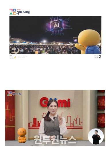 영상소식지 캡처본