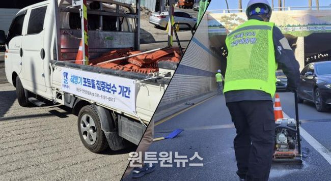 수원시 권선구, “해빙기 포트홀 전담보수반” 운영!