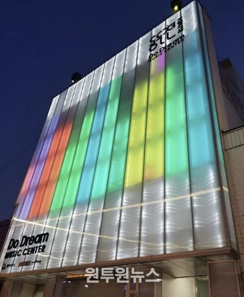 두드림뮤직센터, 동두천시 보산동 음악문화 활성화 거점으로 운영 본격화