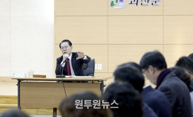 송인헌 괴산군수, 월례간부회의서 “봄철 산불 예방 및 영농기 대비 철저” 지시