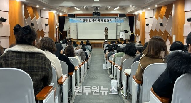 서산시 어린이·사회복지급식관리지원센터, 등록기관 집합교육