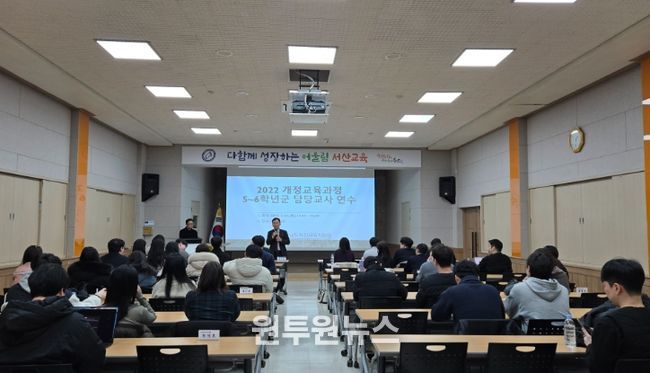 2022 개정 교육과정 5~6학년군 안착을 위한 현장 맞춤형 연수