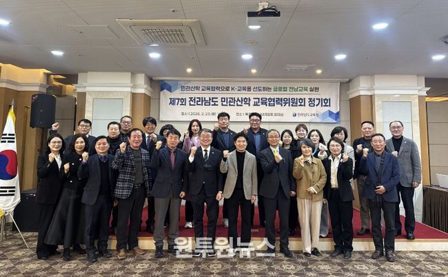 전라남도 민관산학 교육협력위원들이 23일 목포에서 제7회 정기회를 마친 뒤 기념촬영을 하고 있다.