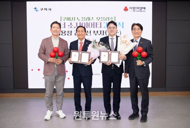 구미 16,17호 아너 소사이어티 및 나눔명문기업 가입식(26.2.23) 김장호 김용창 김유신 전우헌