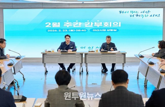 오세현 아산시장, 산불 총력 대응·수요자 중심 행정 전환 주문