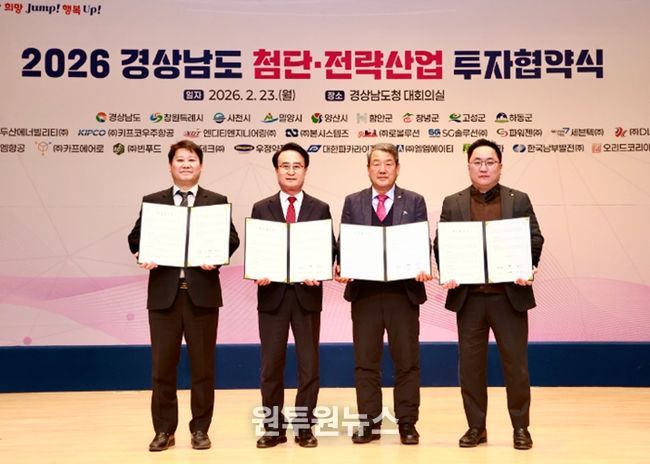 사천시, 항공기업 등 3개사와 440억 원 규모 투자협약 체결