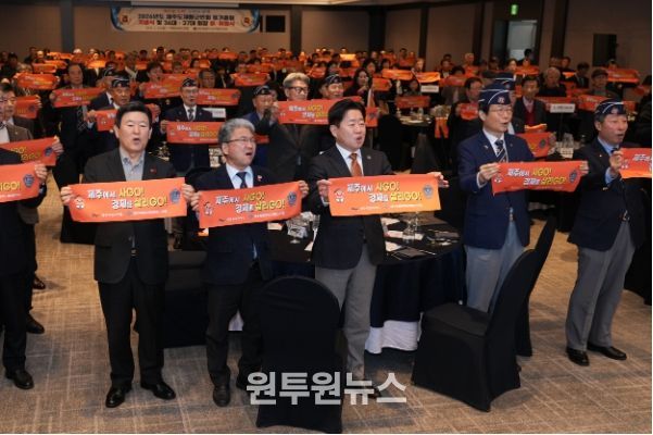 재향군인회 회장 이취임식