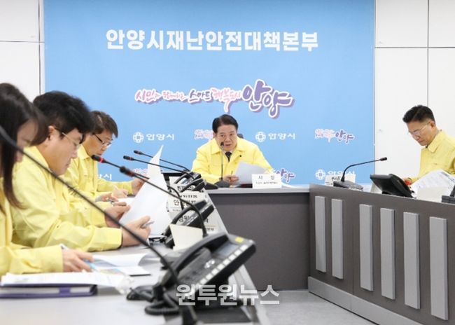 안양시, 봄철 산불방지 종합대책 회의…선제 대응으로 산불 위험 차단
