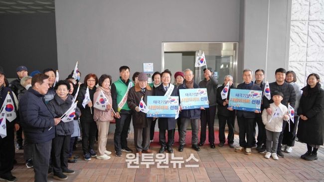 태극기 달기 릴레이 현판식 본격 시작