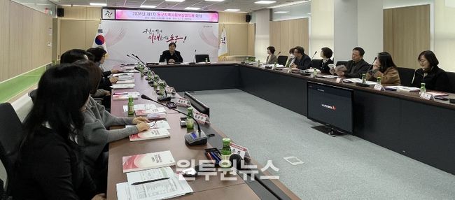 제1차 동구 지역사회보장협의체 회의 모습