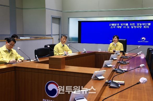 산불 예방을 위한 시·도 농정국장 영상회의