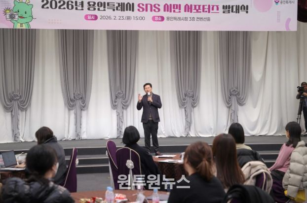 이상일 용인특례시장은 23일 제11기 SNS 시민 서포터즈 발대식에 참석했다.