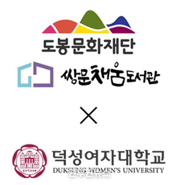 업무협약 기관 로고