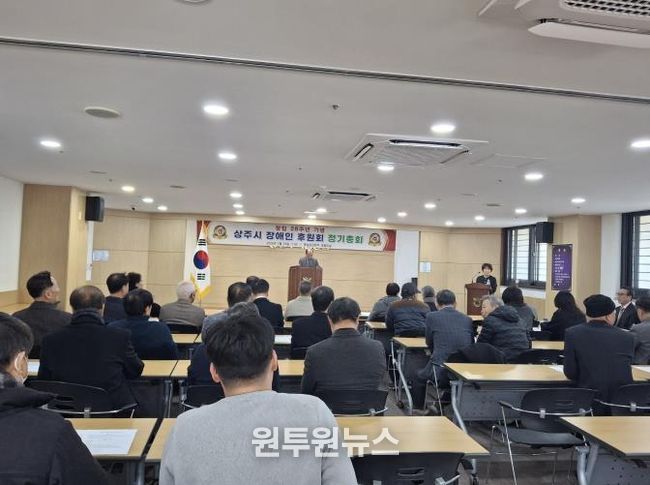 상주시 장애인후원회, 창립 28주년 기념총회 개최