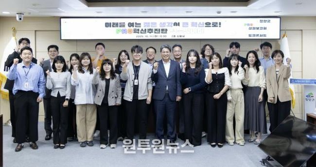 지난해 ‘PRO혁신추진단’ 성과보고회에서 단체사진을 촬영한 모습
