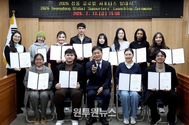 2026 성동 글로벌 서포터즈 발대식 단체 사진