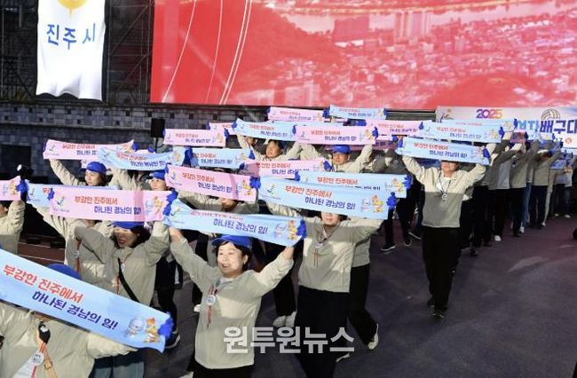 25년 경남도민체육대회