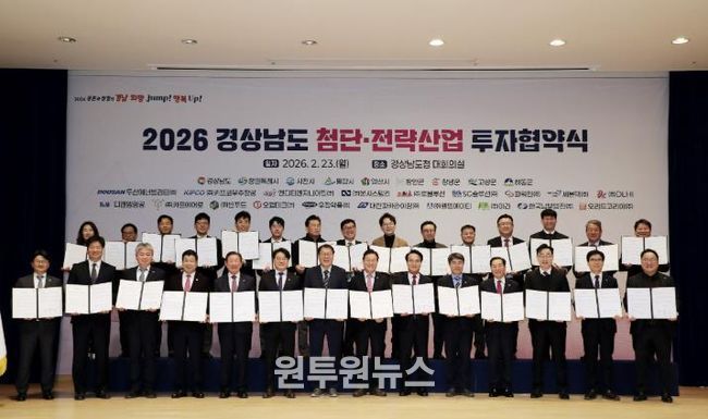 하동군, 1조 3천억 원 규모 LNG복합발전소 투자협약 체결