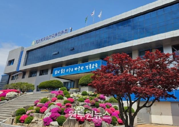 김천교육지원청