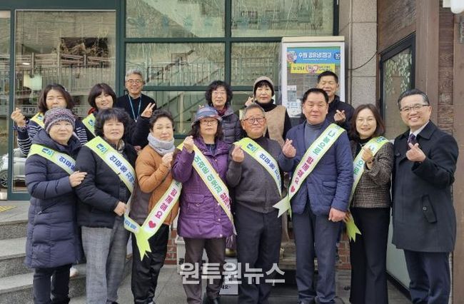 수원시 장안구 연무동 지역사회보장협의체, 공유냉장고 사랑의 반찬 채우기