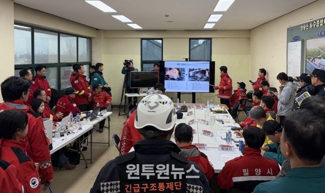 밀양시 삼랑진읍 산불관련 08시 상황판단회의