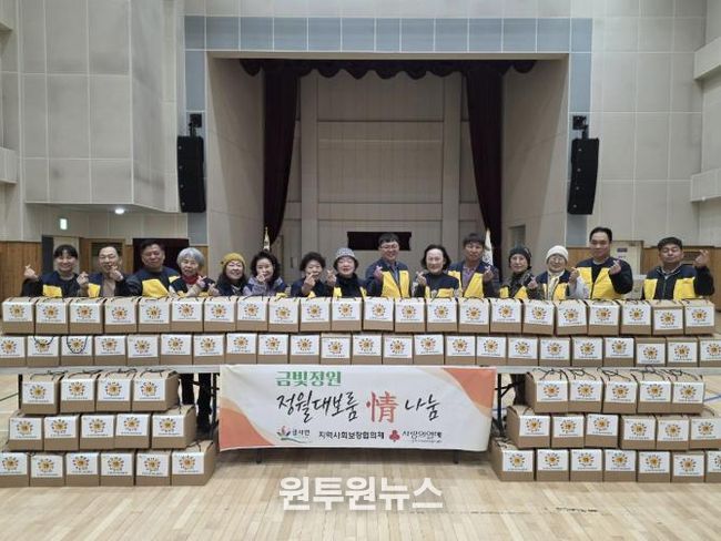 여주시 금사면지역사회보장협의체, 정월대보름 맞이 꾸러미 나눔