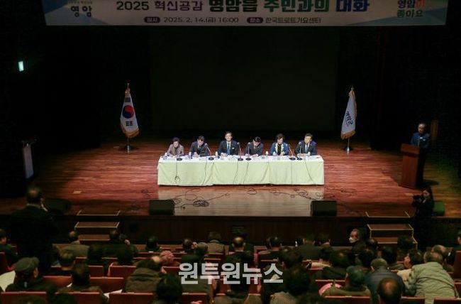 영암군, 2026년 혁신공감 주민과의 대화 나선다