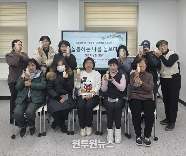 의정부시, 돌봄활동가 위한 ‘돌봄하는 나를 돌보다’ 첫 운영