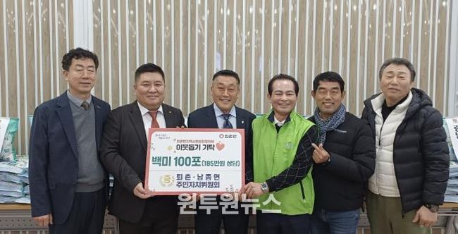 광주시 퇴촌·남종면 주민자치위원회, 저소득 취약계층 지원을 위한 백미 100포 기탁