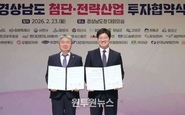 함양군, 1조 3,800억 원·100MW 규모 AI 데이터센터 투자 협약