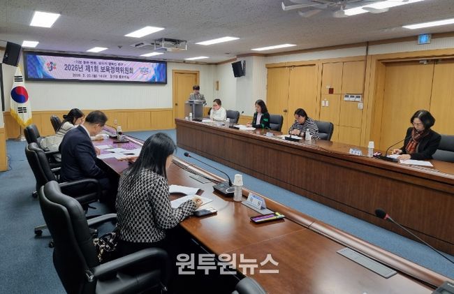 대전 중구, 2026년 제1차 보육정책위원회 개최